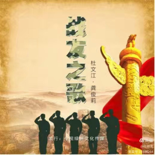 我與藝壇名家的筆墨緣